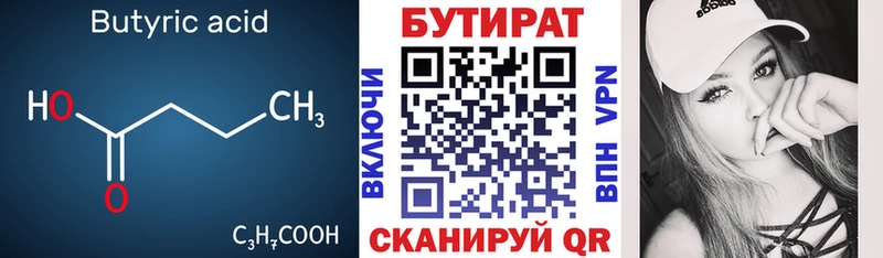 мега ссылки  Гусиноозёрск  БУТИРАТ BDO 