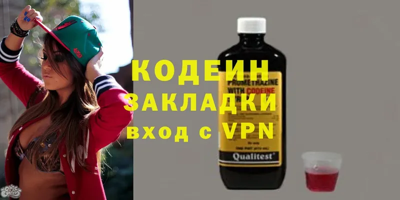 blacksprut вход  Гусиноозёрск  Кодеин Purple Drank 