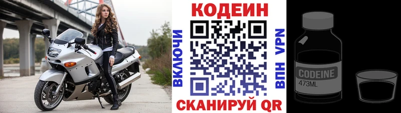 Codein Purple Drank  МЕГА ссылка  Гусиноозёрск 