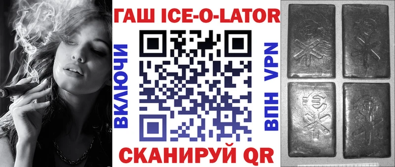 ГАШ гашик  мориарти формула  Гусиноозёрск 