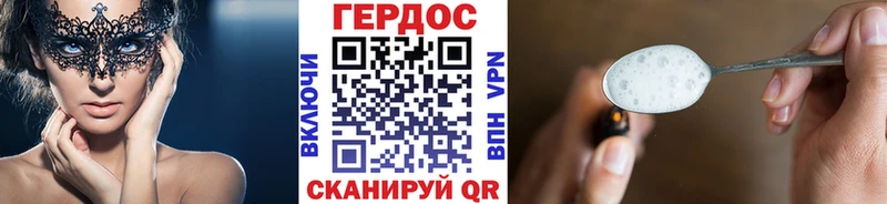 ГЕРОИН герыч  Гусиноозёрск 