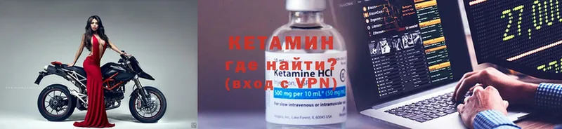 КЕТАМИН VHQ  Гусиноозёрск 