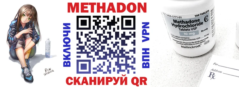 МЕТАДОН methadone  Гусиноозёрск 